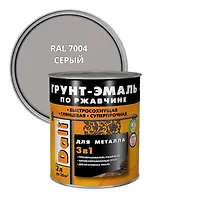 ГРУНТ-ЭМАЛЬ по ржавчине (2,0 л.) серый "Рогнеда" (20421)