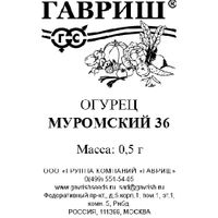 Огурец Муромский 36 0,5 г б/п "Гавриш"