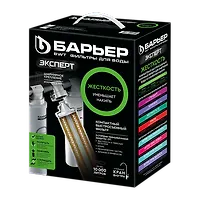 Водоочиститель бытовой "БАРЬЕР EXPERT Жесткость"