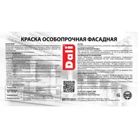 "DALI" краска фасадная особопрочная ,база А  - 5л. (20500)
