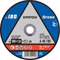 Круг отрезной по металлу Кратон "Профи" WA46SBF 180х1,6х22,2 мм