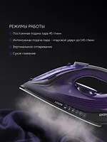 Утюг PIR 2487AK 3m (POLARIS), Черный/фиолетовый