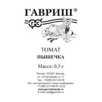 Томат Пышечка 0,3 г б/п Н24 "Гавриш"