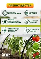 Парник "Green Life" длина 3,5м,ширина 100(дуга 2м/длина 3м) 4дуги Укрыв.матер. 60гр г.Уфа