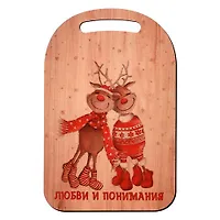 Доска разделочная "Любви и понимания" МБ2-152