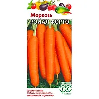 Морковь Ройал Форто 2,0 г "Гавриш"