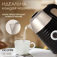 Электрочайник Viconte VC-3330 1,7 л