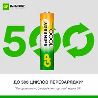 Аккумуляторы GP 100AAAHCRGY-2CRCB2, AAA (LR03), 950 мАч, 2 шт.