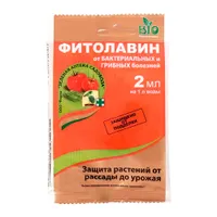Биопрепарат от бактериальных и грибных болезней растений ФИТОЛАВИН 2 мл арт.1093202 г.Екатеринбург