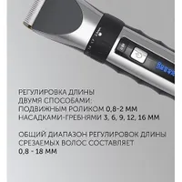 Машинка д/стрижки волос PHC 3017RC Argan Therapy (POLARIS), черный/хром