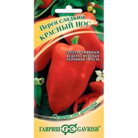 Перец Красный нос (конусовидный) 0,1 г автор. "Гавриш"