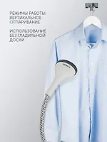Вертикальный отпариватель PGS 1820VA Белый POLARIS
