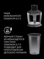 Блендер ручной PHB 1397 Черный POLARIS CN