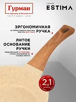 Сковорода литой алюминий, 24 см, антипригарное покрытие, Гурман, Estima, бежевая, ГМ2401 ЭБИ, индукц
