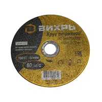 Круг отрезной по металлу 150х1,2х22 мм Вихрь 73/1/3/32