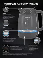 Чайник электрический Polaris PWK 1809CGL Water Way Pro Графитовый