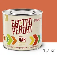 БЫСТРОЛАК рябина 1,7 к