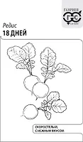 Редис 18 дней 3 г, б/п с евроотверстием "Гавриш"