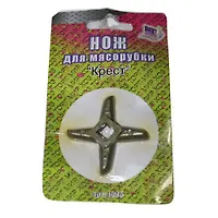 4026 Нож для мясорубки "Крест"