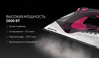 Утюг PIR 2860AK 3m Черный/Розовый POLARIS CN
