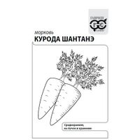 Морковь Курода Шантанэ 2,0 г б/п с евроотв. "Гавриш"