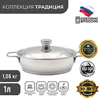 Сковорода "Традиция" 1,0л, 200мм, ТРС, КМ арт. (г.Аша)