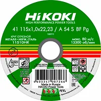 Круг отрез. 115х1х22мм, A54S, тип41 HiKOKI (RUH11510)