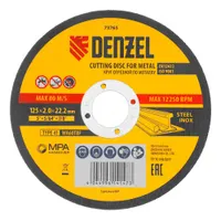 Круг отрезной по металлу Denzel WA60TBF 125 х 2,0 х 22,2 мм