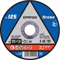 Круг отрезной по металлу Кратон "Профи" WA46SBF 125х2,0х22,2 мм