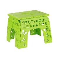 Табурет складной детский "Алфавит" (салатов) М4961