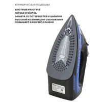 Утюг econ ECO-BI2603