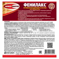 Фенилакс (11 кг)  (27002)