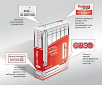 Радиатор биметаллический RADENA BIMETALL CS 500 100 6 секции