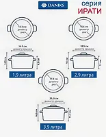 Набор посуды нерж, 6 пр, кастрюли 1.9,2.9,3.9 л, индукц, Daniks, Ирати, SD-01369-6 (505746)