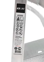 603005 Стремянка алюминиевая KROFT 5 ступеней.