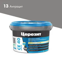 Затирка Церезит СЕ40/2 №13 Антрацит (2кг) 1046815