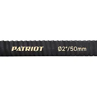 Рукав всасывающий Patriot SRh-20 (длина 4м, 50мм - 2 дюйма)