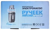 Эл. насос "РУЧЕЕК-Техноприбор-1" 25м