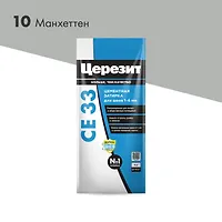 Затирка ЦЕРЕЗИТ СЕ33/2 №10 Манхеттен 2-5мм (2кг) 2092306