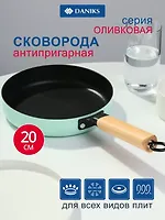 Сковорода алюминий, 20 см, антипригарное покрытие, Daniks, Olive, с деревянной ручкой, индукция, Y4-
