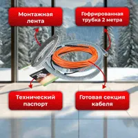 Нагревательный кабель Varmel Eco Cable 75w-15 w/m (5м)