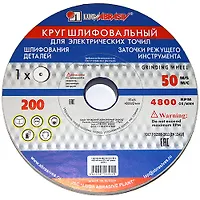Круг шлиф. на керамической связке 200х20х32 25А