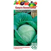 Капуста белокоч. Белорусская 455 0,5 г для квашения "Гавриш"