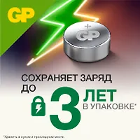 Батарейка пуговичная алкалиновая GP 192A - 10 шт. блистер (2841_
