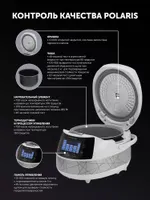 Мультиварка PMC 5017 Wi Fi IQ Home (POLARIS), Серебряный