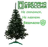 Елка искусственная "София" 1,5м, арт.С-150
