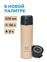 Термос питьевой вакуумный, бытовой, тм "Арктика", 470 мл, с ситечком, арт. 703-470C-BGBLT текстурный