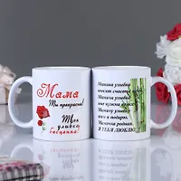Кружка "Мама ты прекрасна!" с розой, c нанесением арт.1271960 г.Екатеринбург