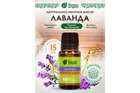 Эфирное масло "Лаванда" "Банные штучки" 30021
