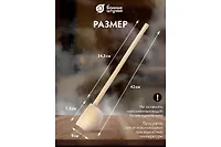 Ковш-черпак 0,25 л, 40 см "Ладья", липа "Банные штучки"